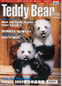 TEDDYBEAR TIMES JAPAN42