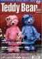TEDDYBEAR TIMES JAPAN47
